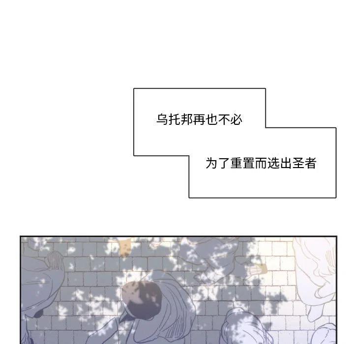 《遗珠_一期一会》32 第5页
