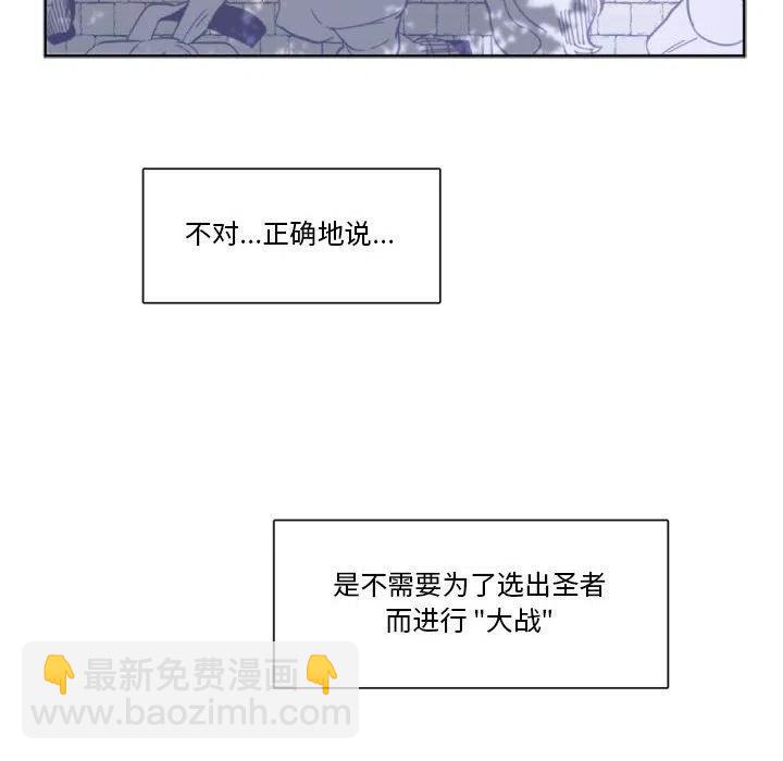 《遗珠_一期一会》32 第6页