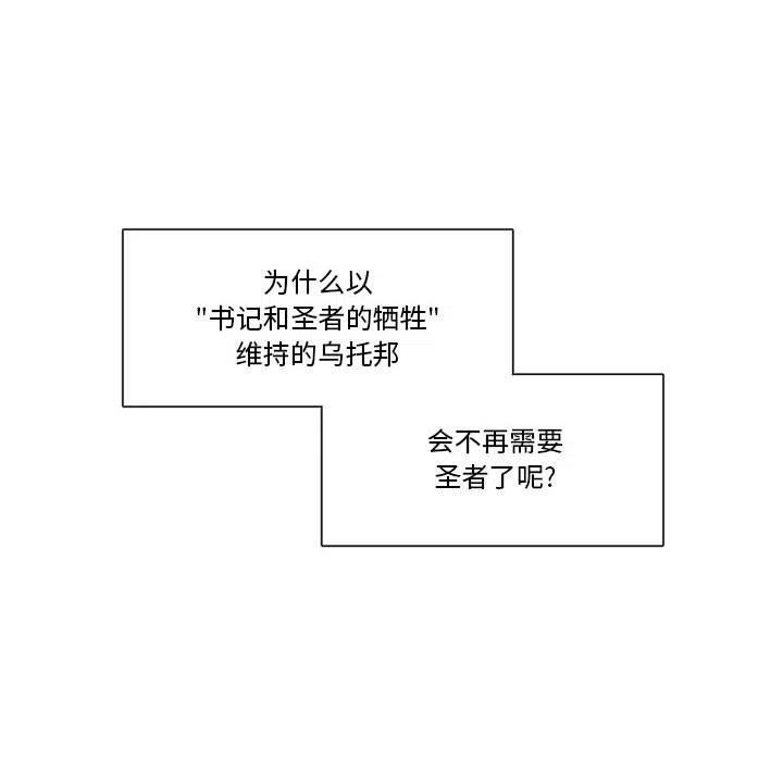 《遗珠_一期一会》32 第8页