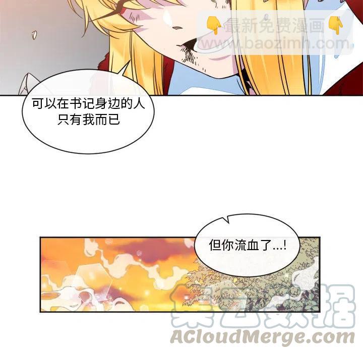《遗珠_一期一会》31 第10页