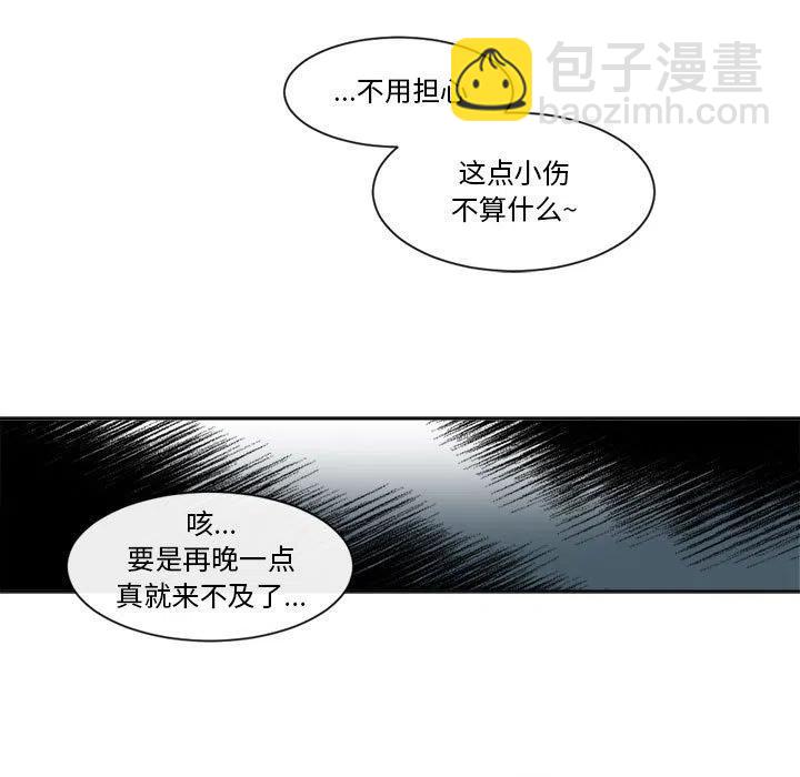 《遗珠_一期一会》31 第11页
