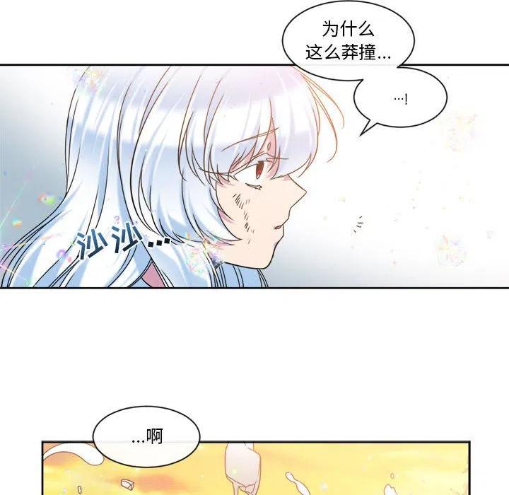 《遗珠_一期一会》31 第12页