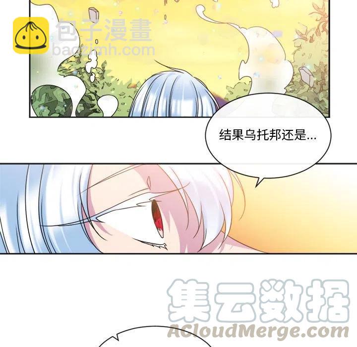 《遗珠_一期一会》31 第13页