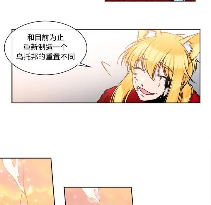 《遗珠_一期一会》31 第15页