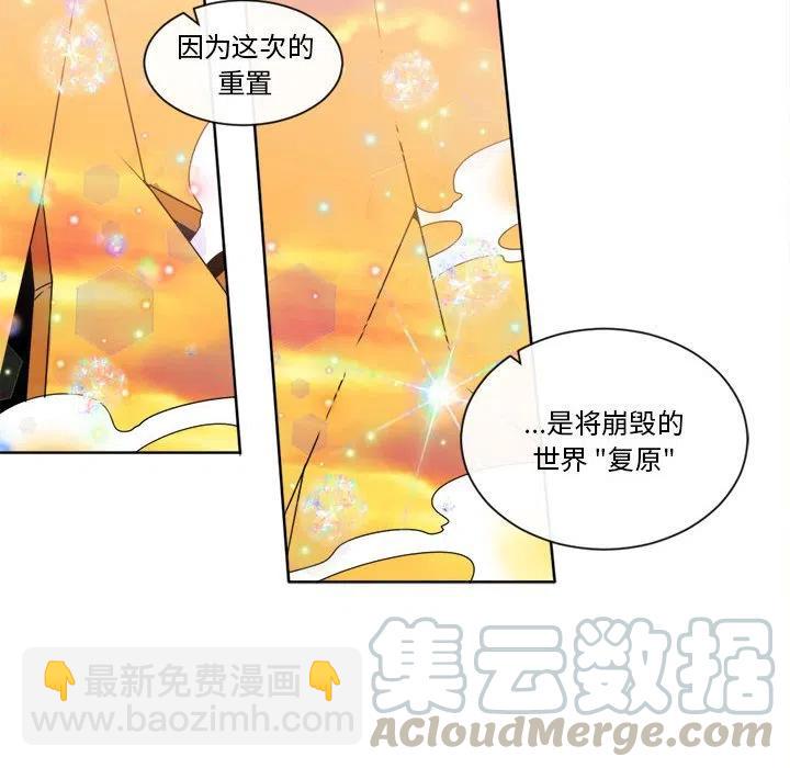 《遗珠_一期一会》31 第16页