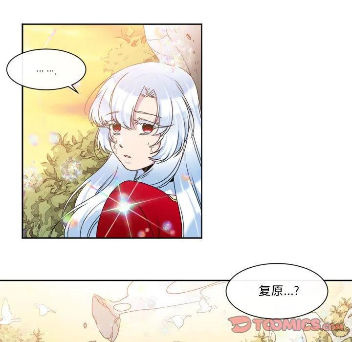 《遗珠_一期一会》31 第17页
