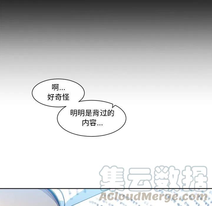 《遗珠_一期一会》31 第19页