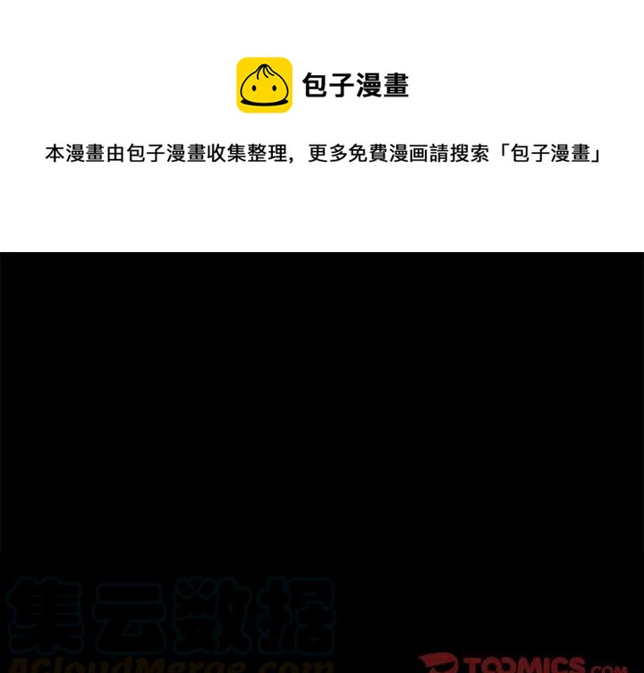 《遗珠_一期一会》31 第1页