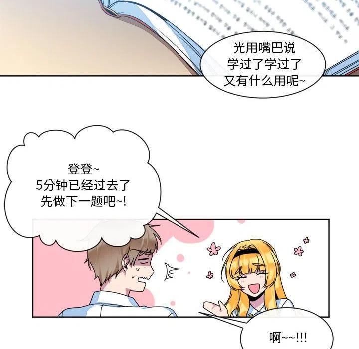 《遗珠_一期一会》31 第20页