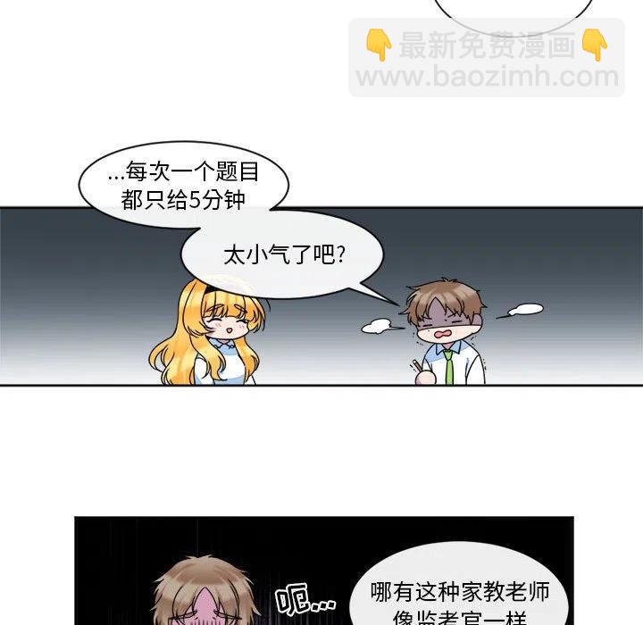 《遗珠_一期一会》31 第21页