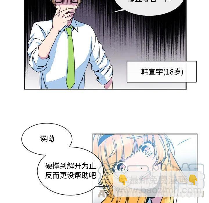 《遗珠_一期一会》31 第22页