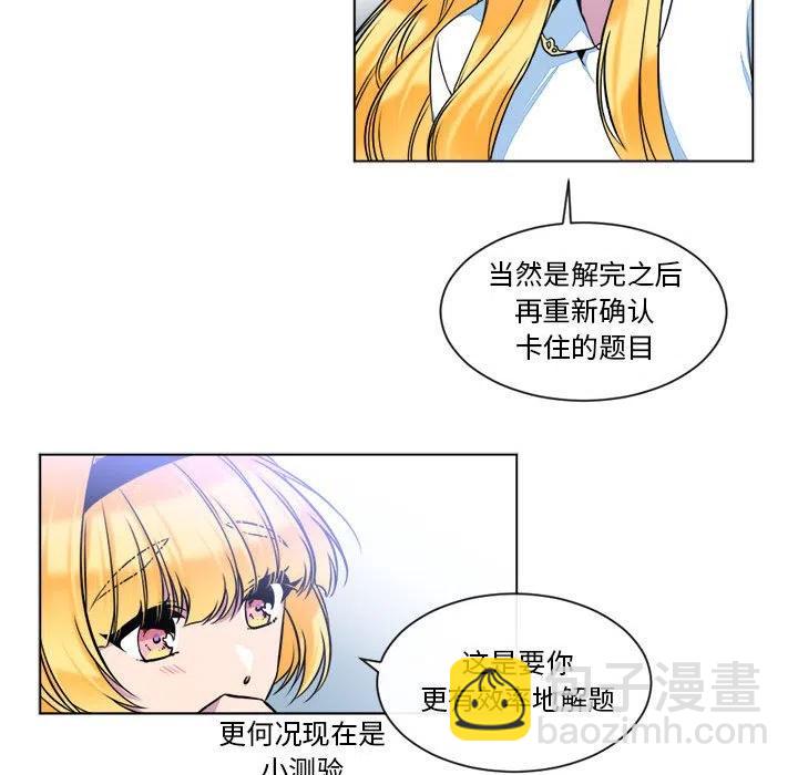 《遗珠_一期一会》31 第23页