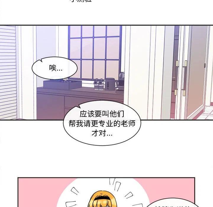 《遗珠_一期一会》31 第24页
