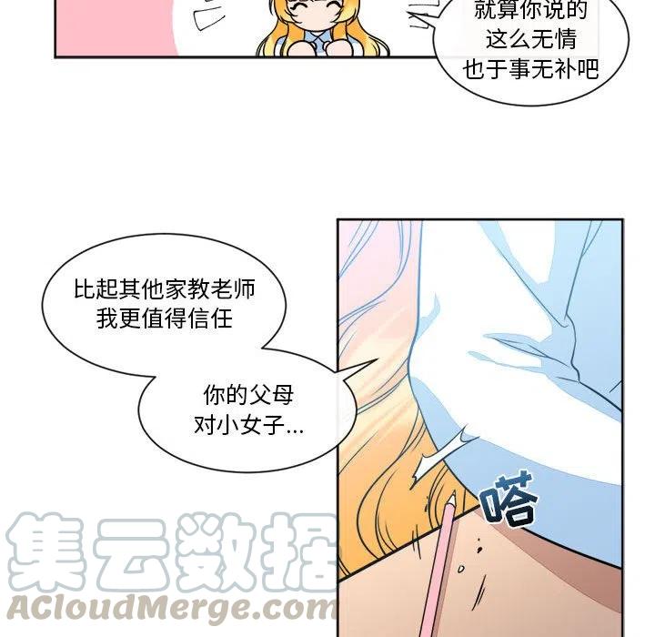 《遗珠_一期一会》31 第25页