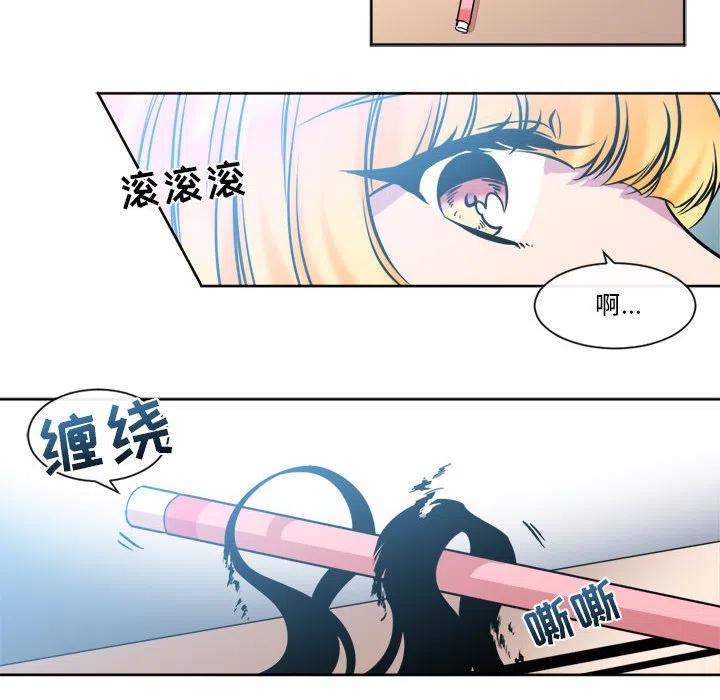 《遗珠_一期一会》31 第26页