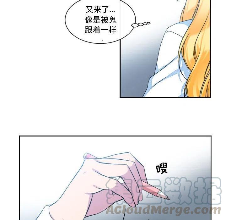 《遗珠_一期一会》31 第28页