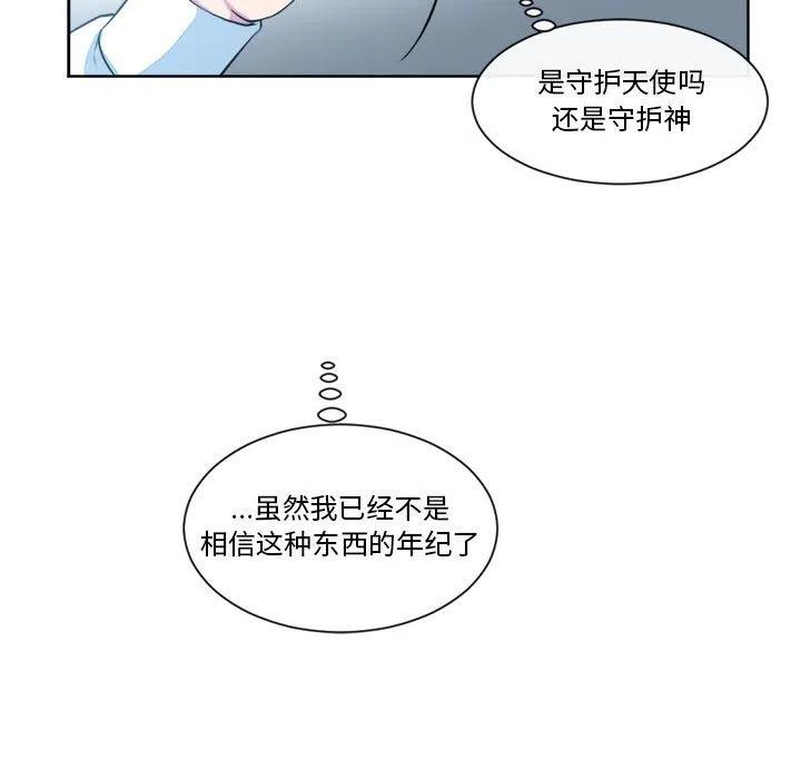 《遗珠_一期一会》31 第29页