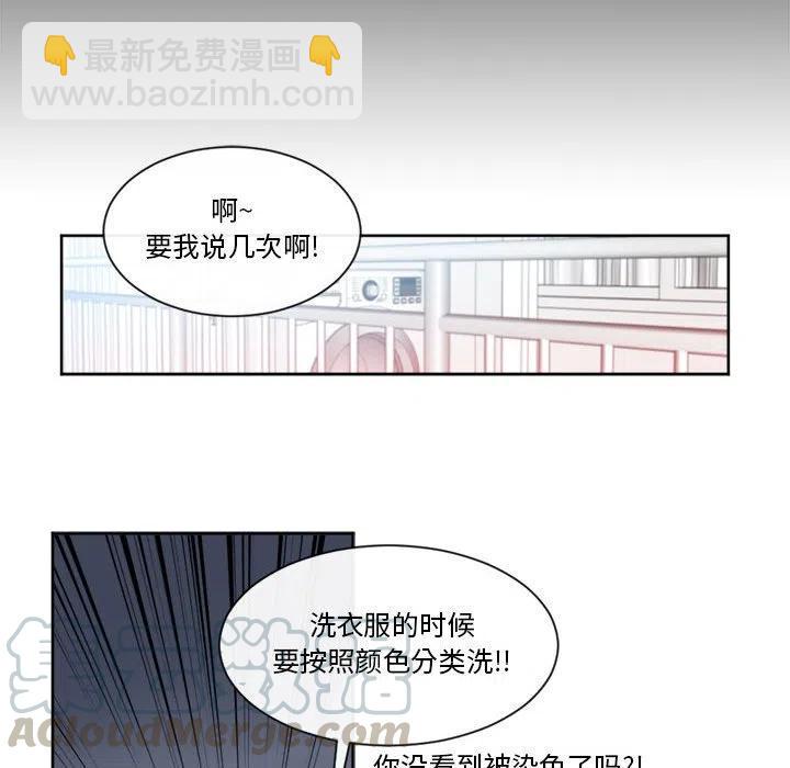 《遗珠_一期一会》31 第34页