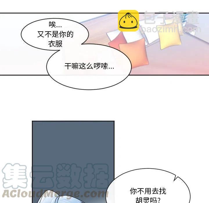 《遗珠_一期一会》31 第37页