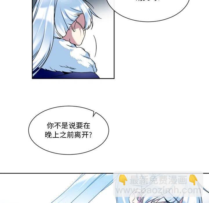 《遗珠_一期一会》31 第38页