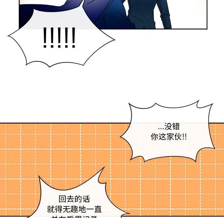 《遗珠_一期一会》31 第41页