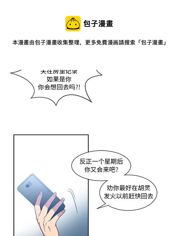 《遗珠_一期一会》31 第42页