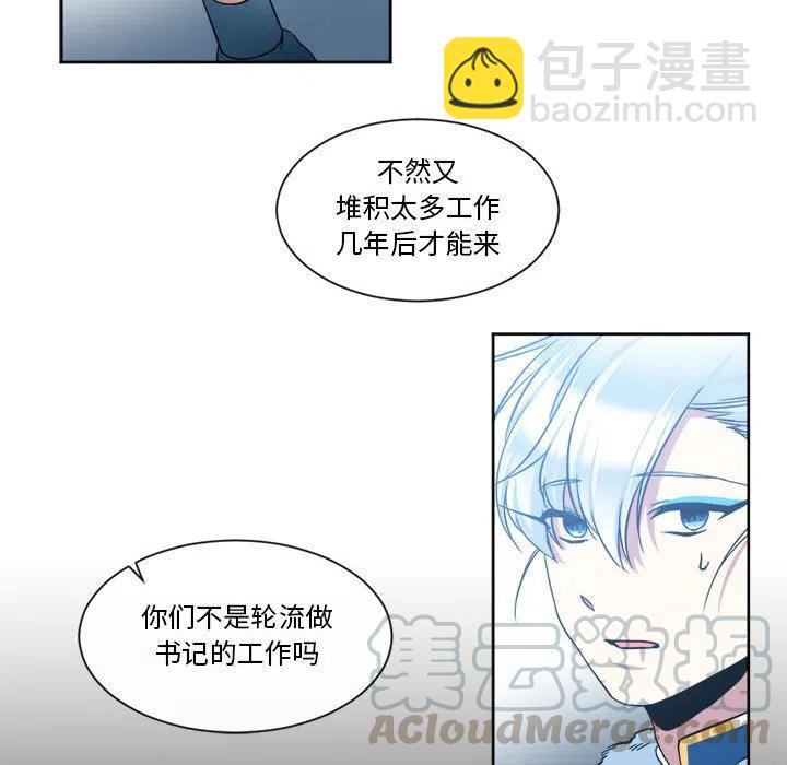 《遗珠_一期一会》31 第43页
