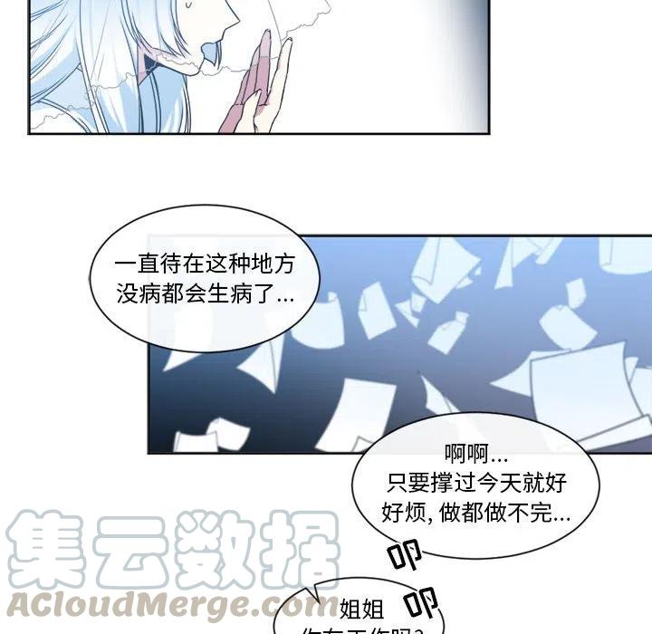 《遗珠_一期一会》31 第46页