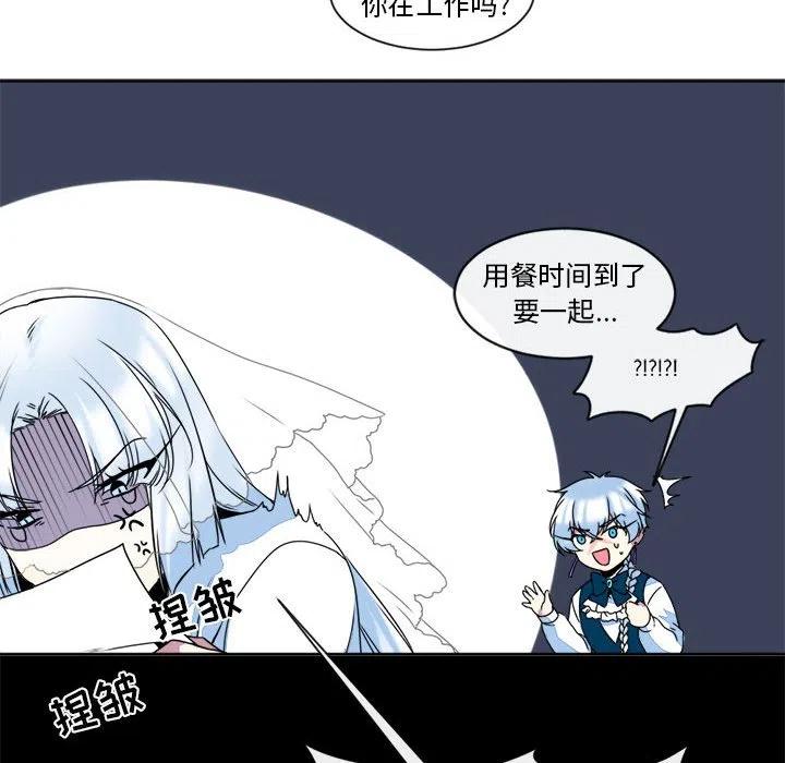 《遗珠_一期一会》31 第47页