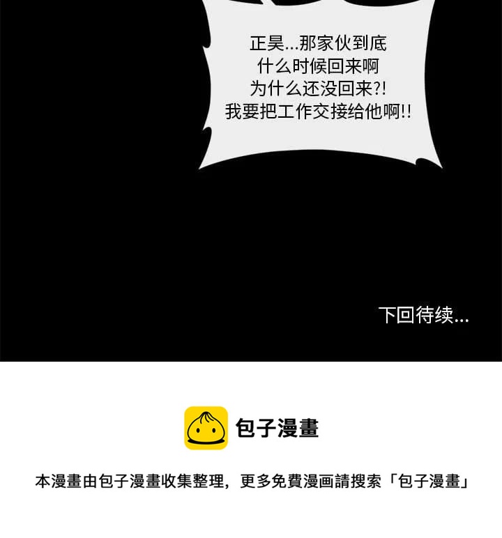 《遗珠_一期一会》31 第48页