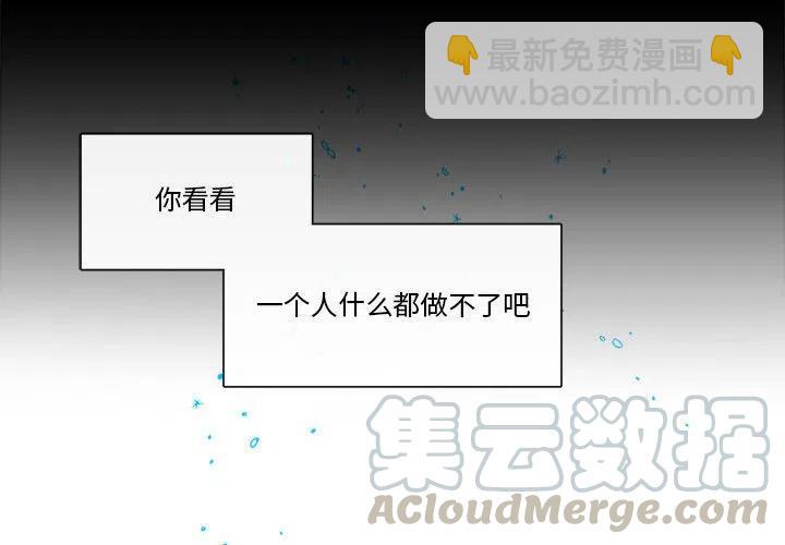 《遗珠_一期一会》31 第4页