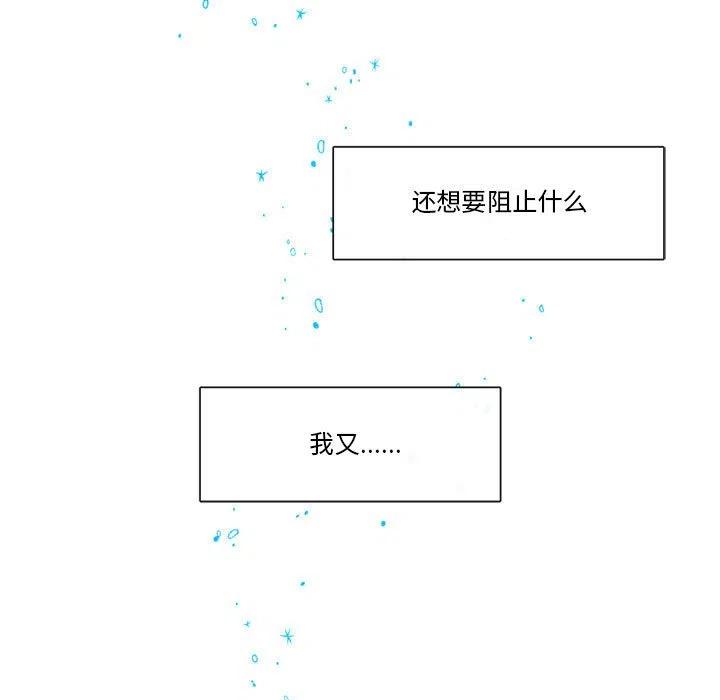 《遗珠_一期一会》31 第5页