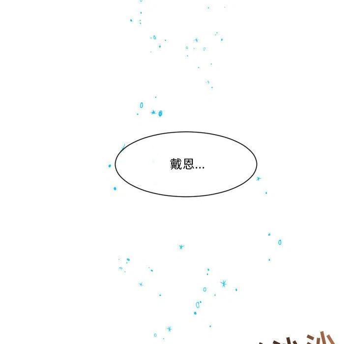 《遗珠_一期一会》31 第6页