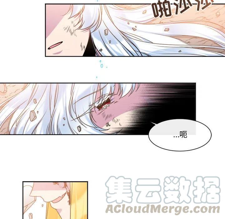 《遗珠_一期一会》31 第7页