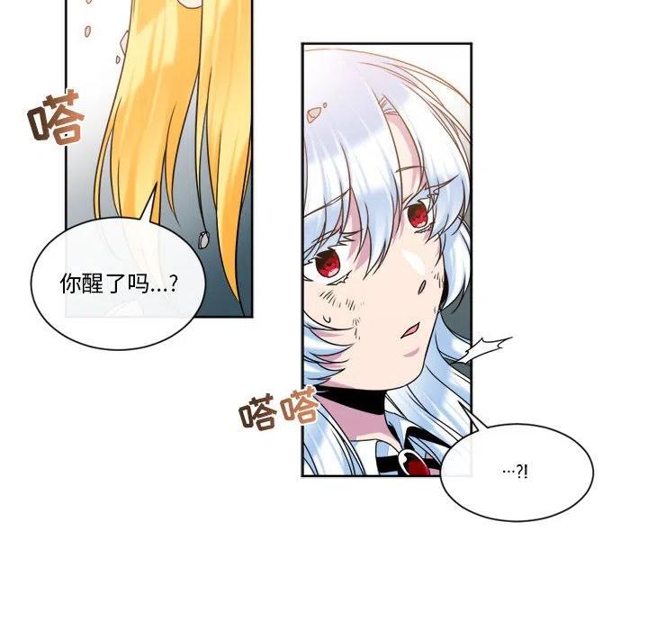 《遗珠_一期一会》31 第8页