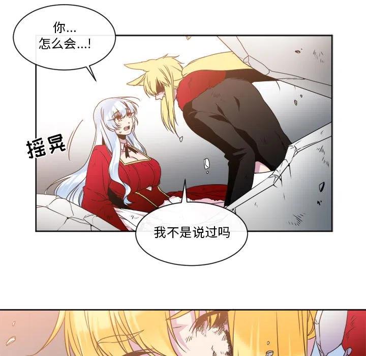 《遗珠_一期一会》31 第9页