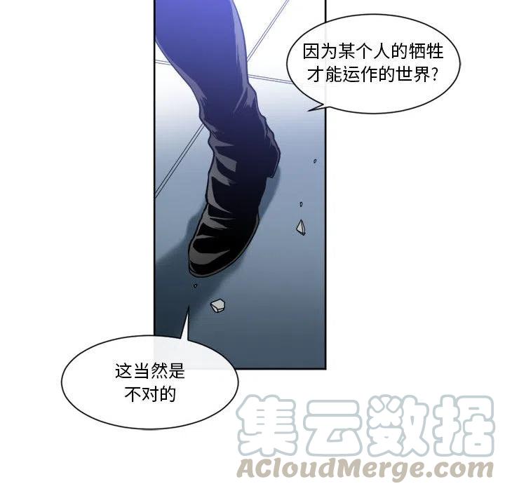 《遗珠_一期一会》30 第10页