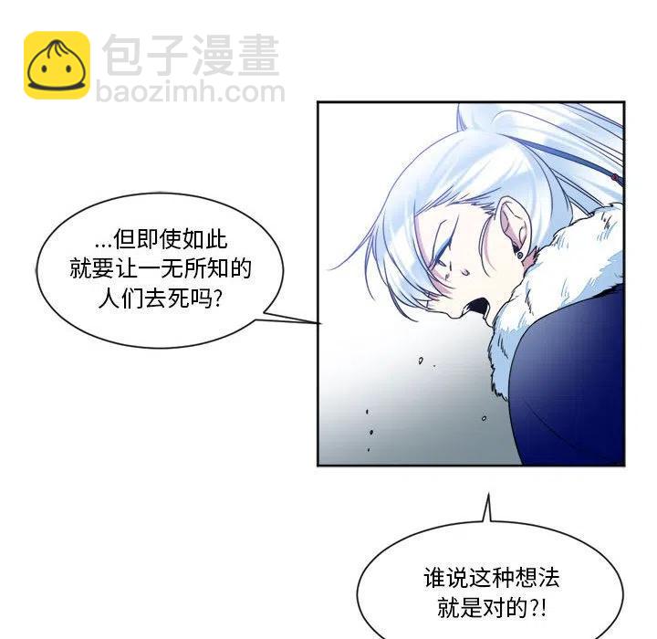 《遗珠_一期一会》30 第11页