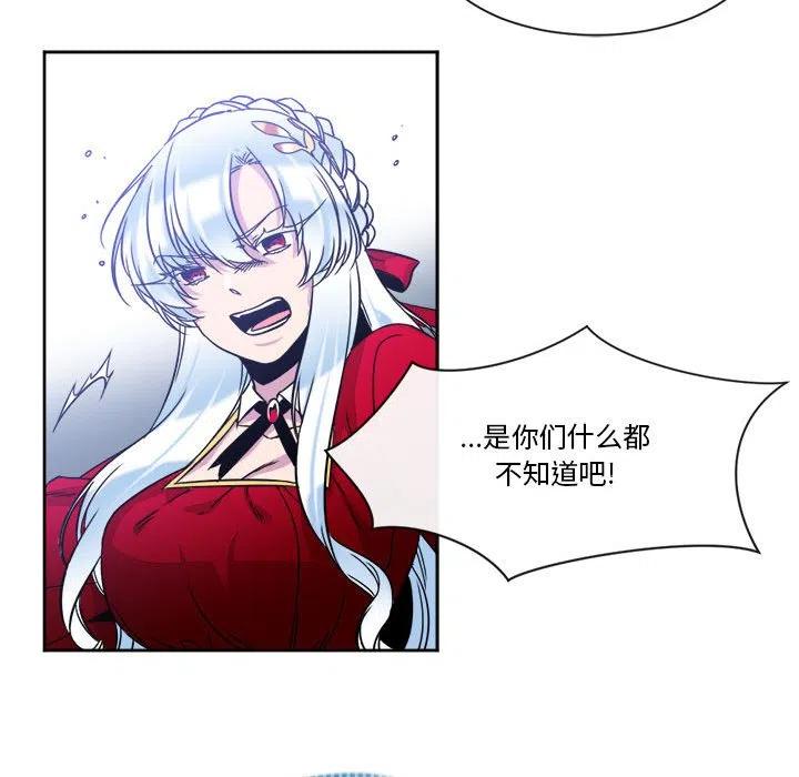 《遗珠_一期一会》30 第12页