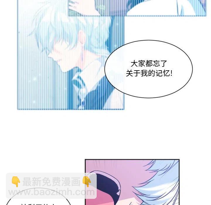 《遗珠_一期一会》30 第14页