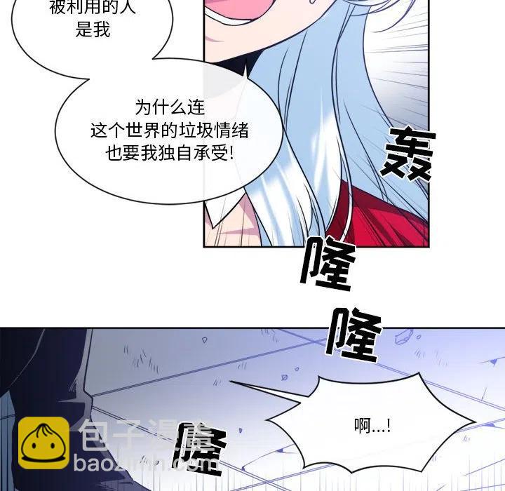 《遗珠_一期一会》30 第15页
