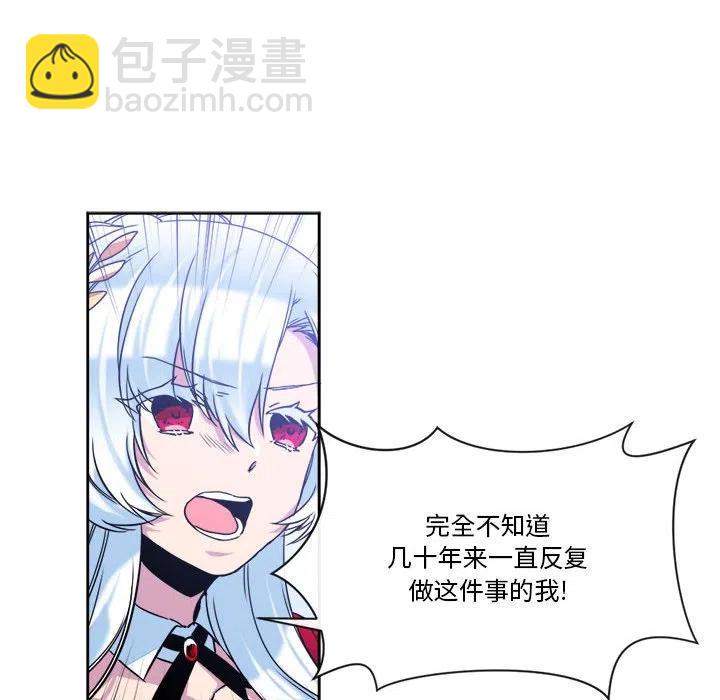 《遗珠_一期一会》30 第17页