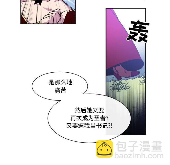 《遗珠_一期一会》30 第18页