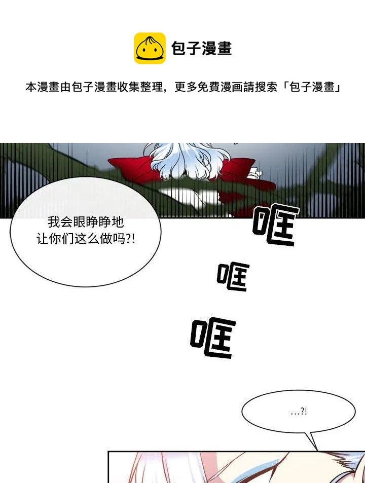《遗珠_一期一会》30 第20页