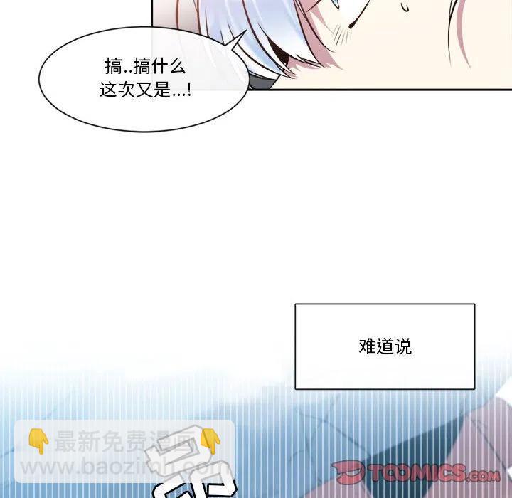 《遗珠_一期一会》30 第21页