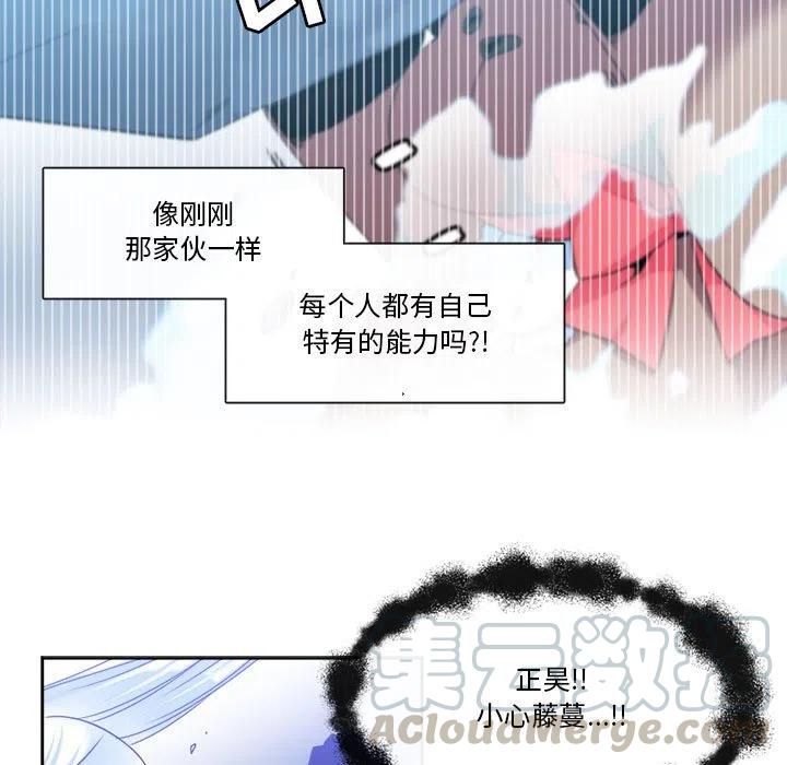 《遗珠_一期一会》30 第22页