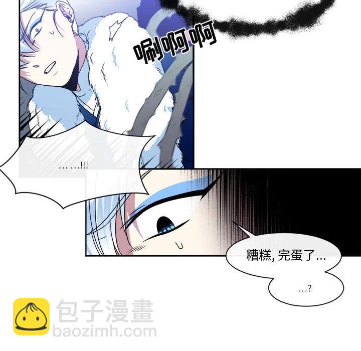 《遗珠_一期一会》30 第23页