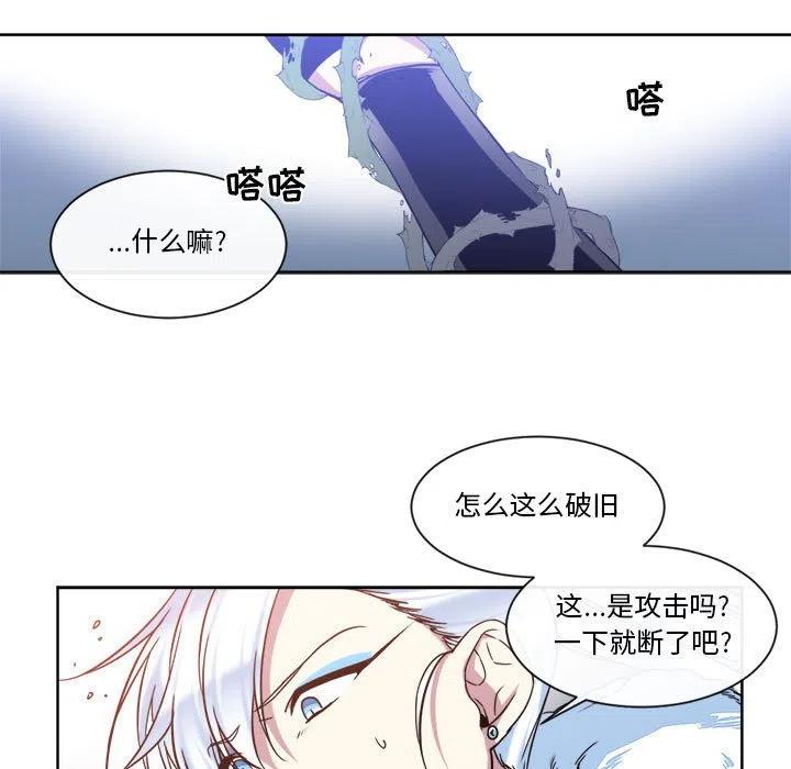 《遗珠_一期一会》30 第24页