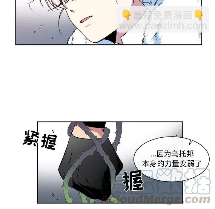 《遗珠_一期一会》30 第25页