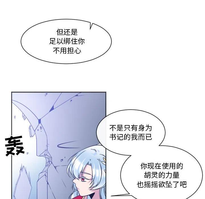 《遗珠_一期一会》30 第26页